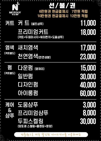 해오름헤어 이미지