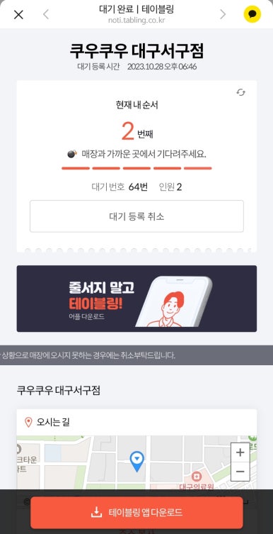 쿠우쿠우대구 이미지