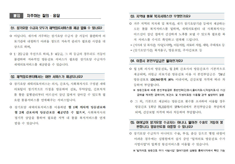 연세송내과의원 이미지