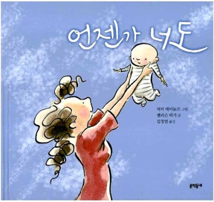 평생친구 이미지