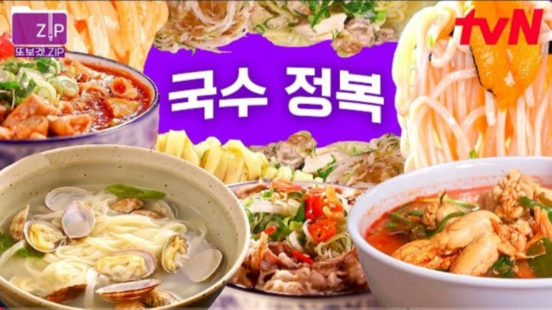 송화메밀&칼국수 이미지