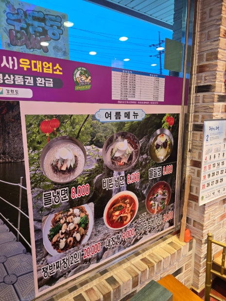 삼팔반점 이미지