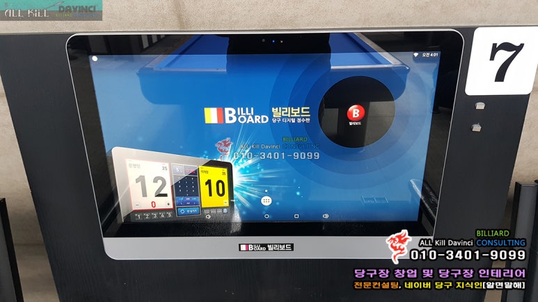 시스템당구나라 이미지