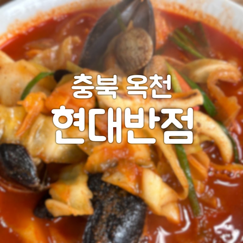 옥천반점 이미지