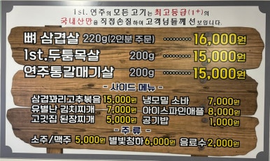 1st. 연주 이미지