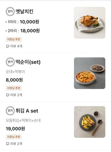 새우락반월점 이미지