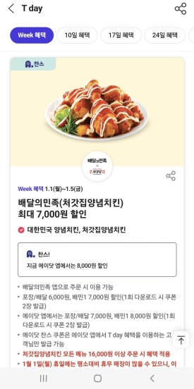 처갓집양념통닭 이미지