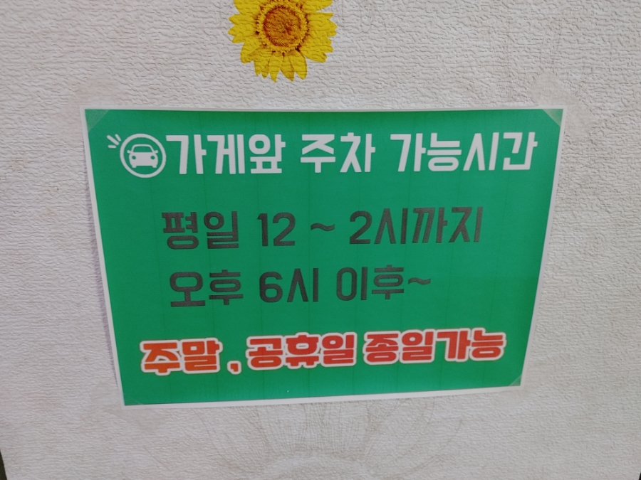 와따콩나물해장국 이미지