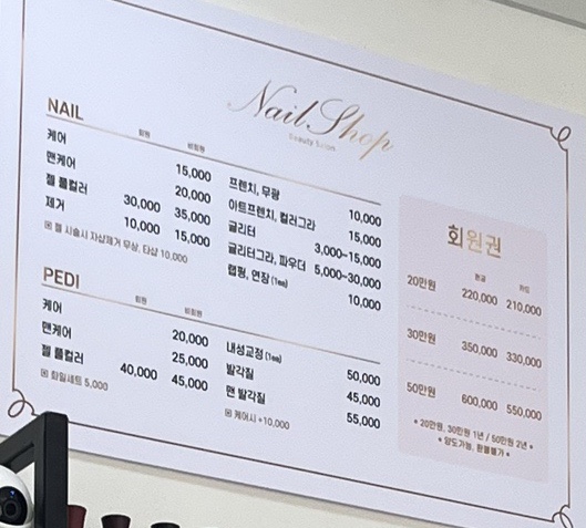 또또네일 이미지