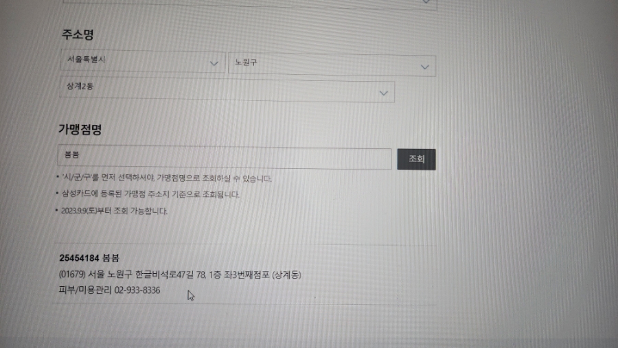 봄봄체형관리 이미지