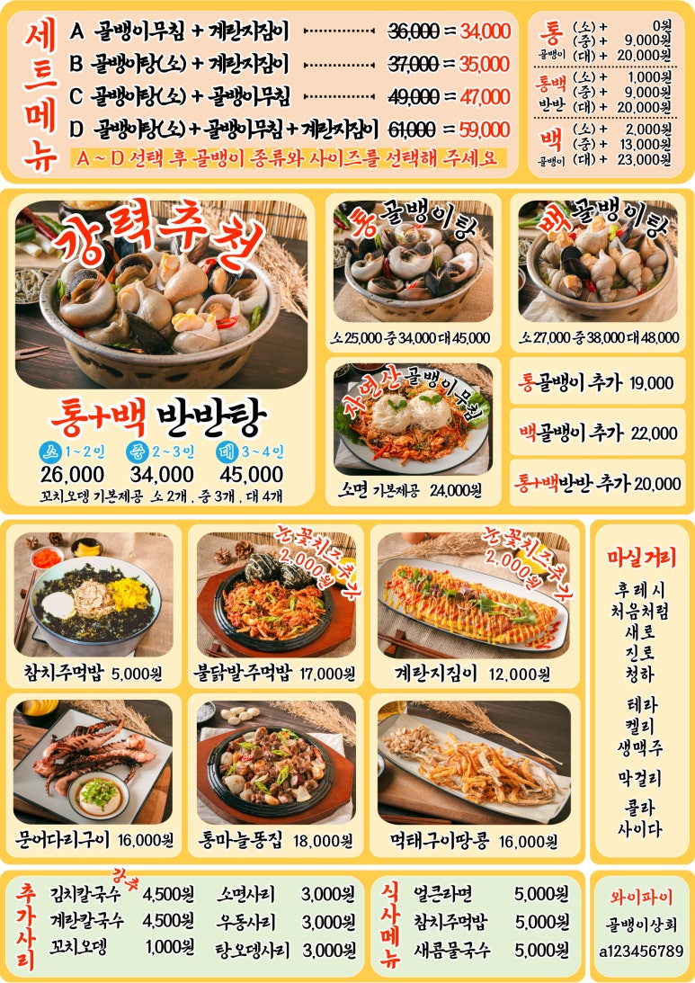 하남상회 이미지