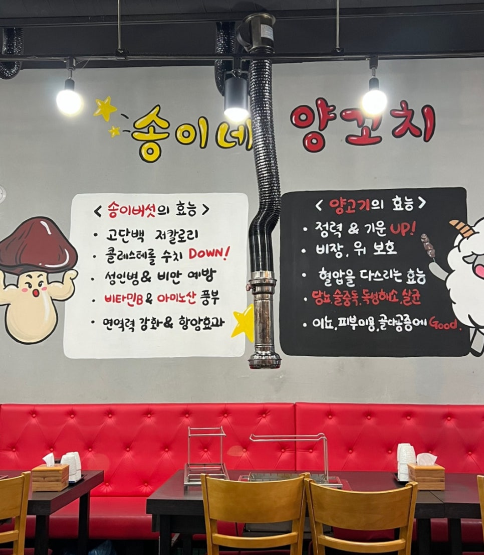 송이네양꼬치 이미지