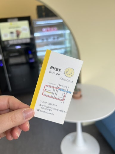 트렌드잇 카페24 이미지
