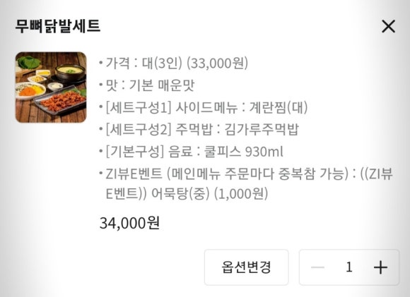 수니열닭발 이미지
