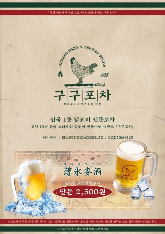 구구맥주 이미지