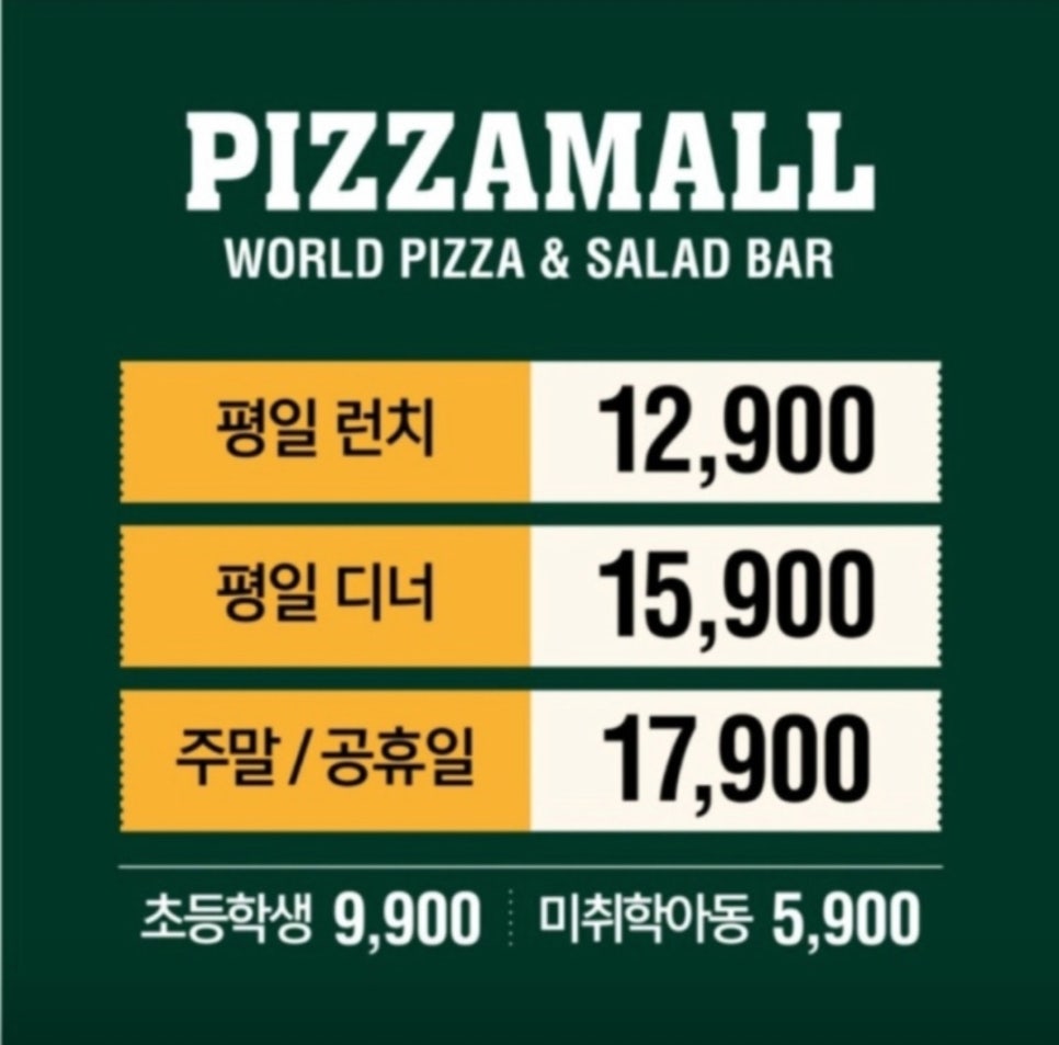 피자몰뉴코아 이미지