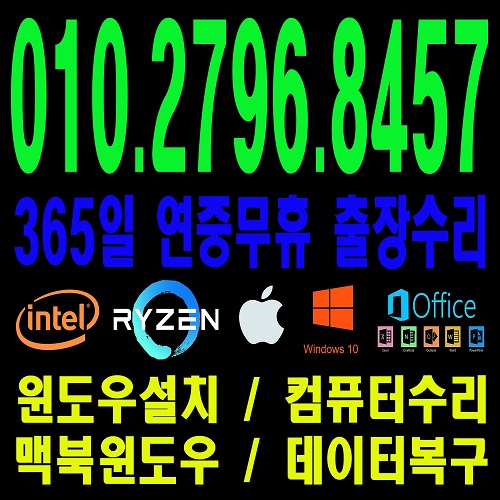 판교컴퓨터수리 이미지