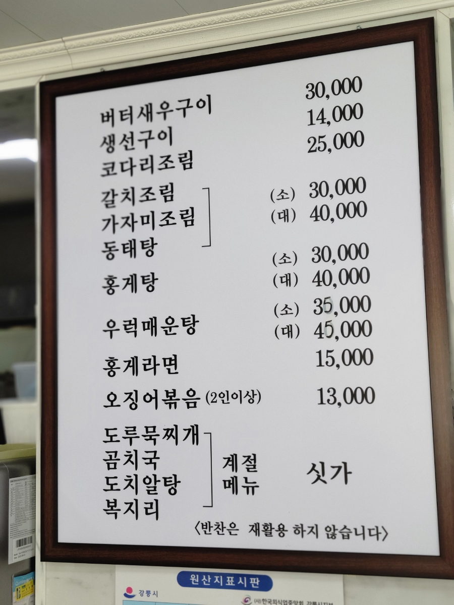 주문진현아네식당 이미지