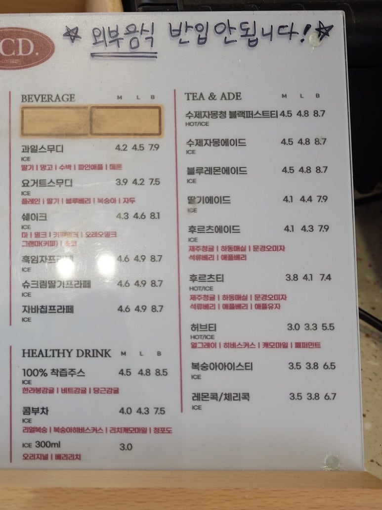 카페씨씨디 이미지