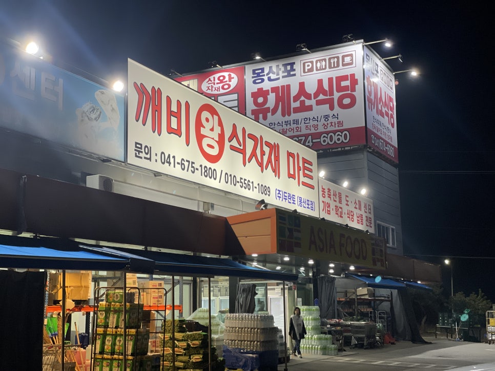 깨비마트 이미지