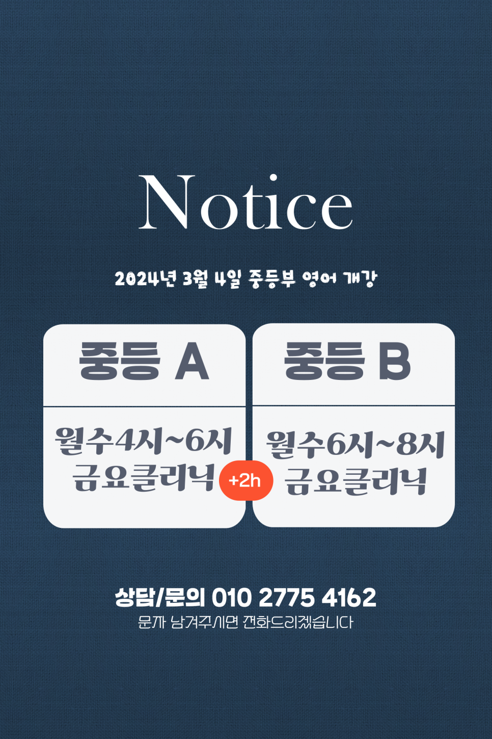 파라투스영어수학학원 이미지