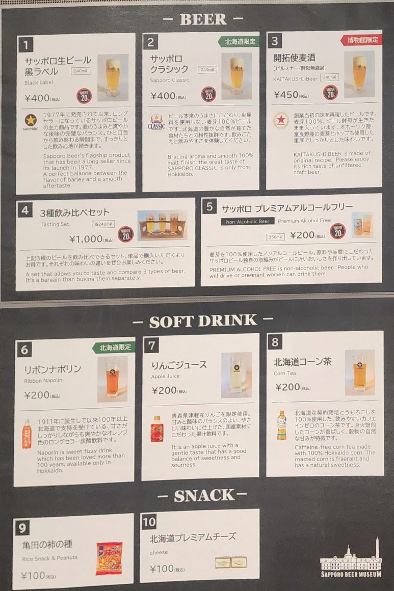 맥주팩토리 2 이미지