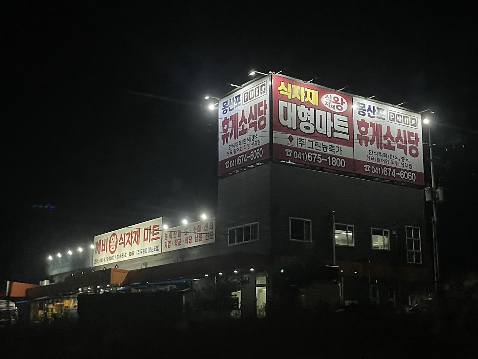 깨비마트 이미지