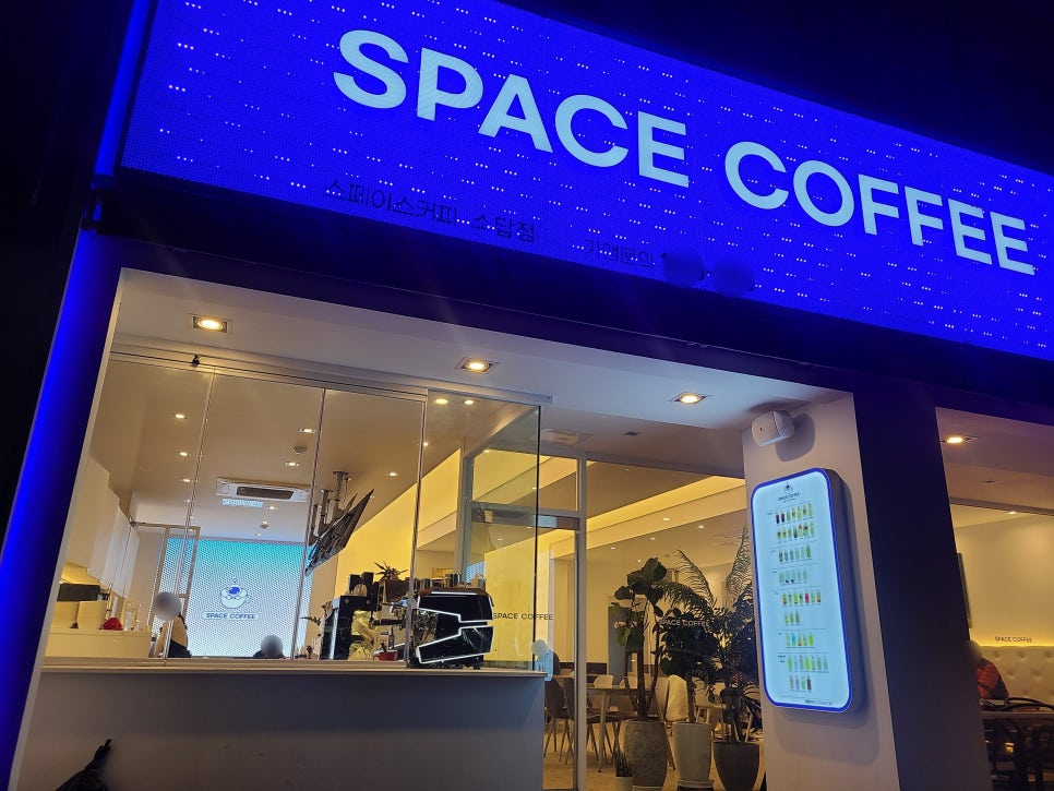 스페이스커피 소답점(SPACE COFFEE) 이미지