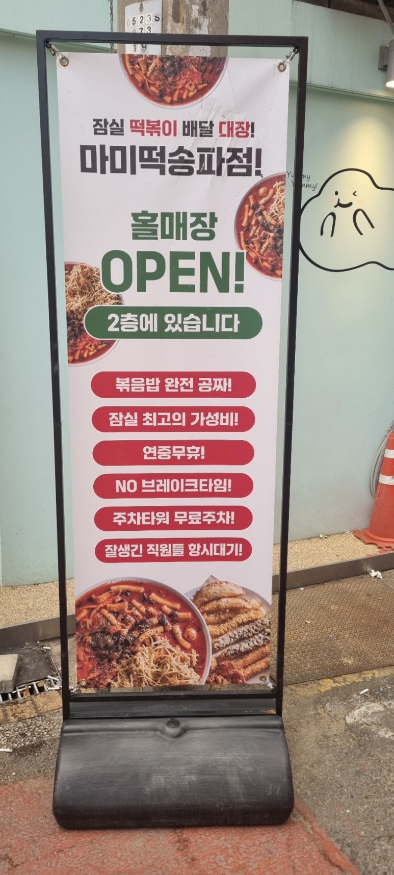 혼떡 이미지