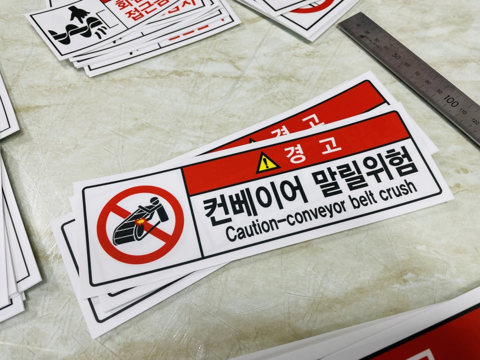 위험표지판-3 이미지