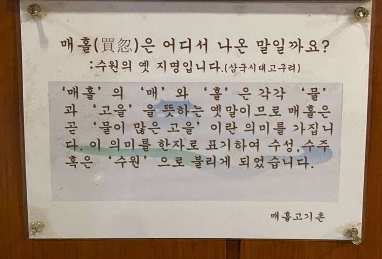 매홀고기촌 이미지