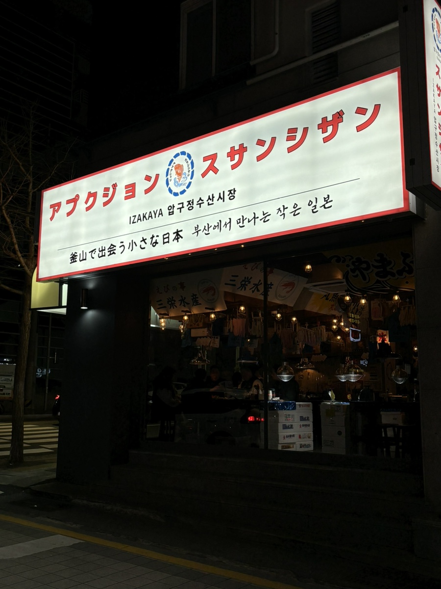 본수산 이미지