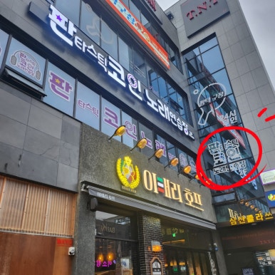 클라스코인노래연습장 이미지