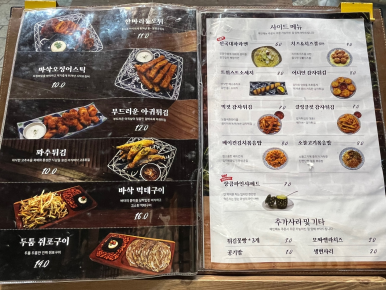 호랭이술상 양산범어점 이미지