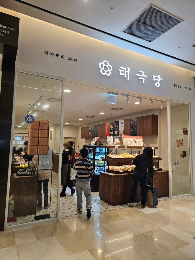 태극당제과 이미지