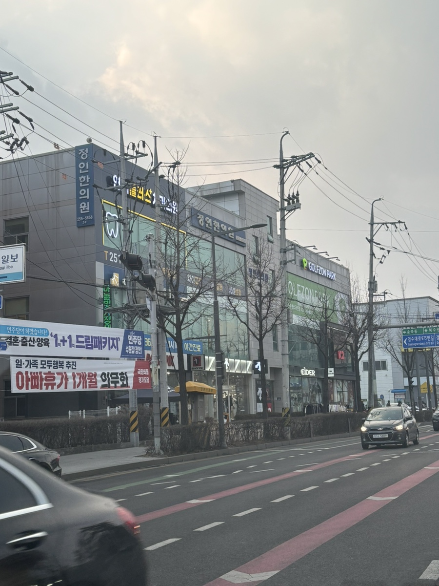 하늘빛가정의학과의원 이미지