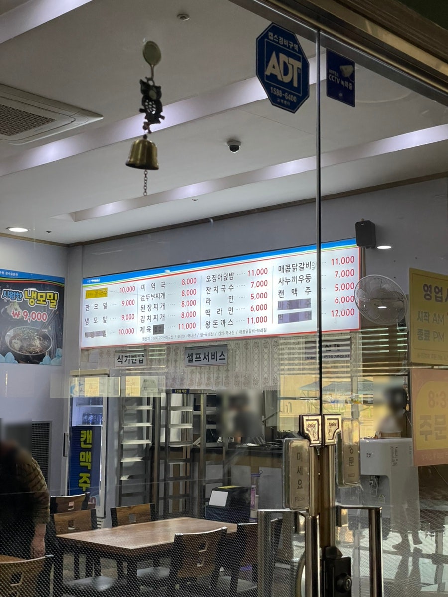 온수골식당 이미지