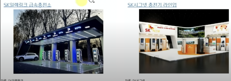 에스에스EV서비스 이미지