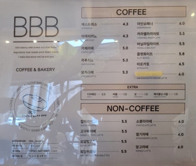 비비비 베이커리 이미지