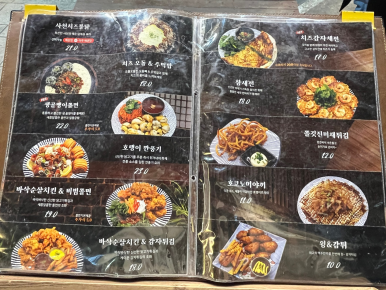 호랭이술상 양산범어점 이미지