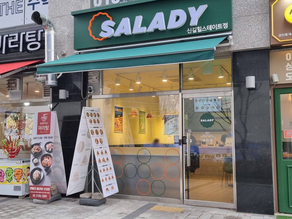 샐러디 신길힐스테이트점 이미지
