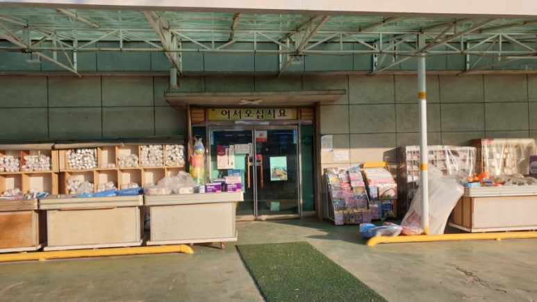 선경문구 이미지