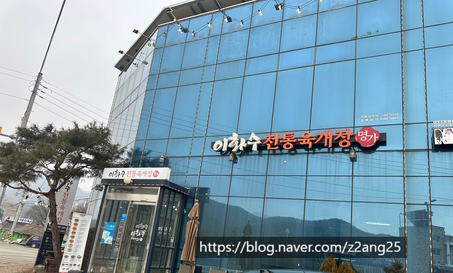 이화수육개장설악점 이미지