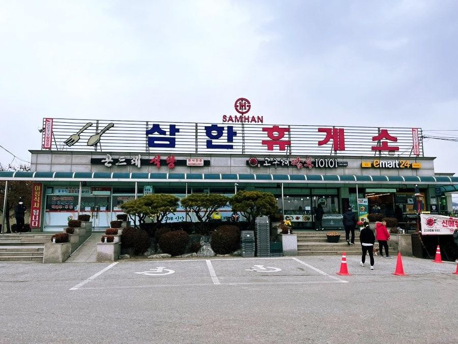 고구려주유소 이미지