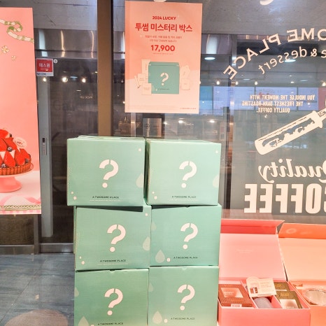 조셉피 초콜릿 이미지