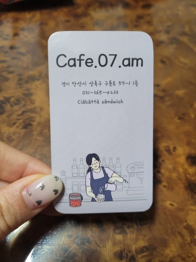 카페07에이엠 이미지