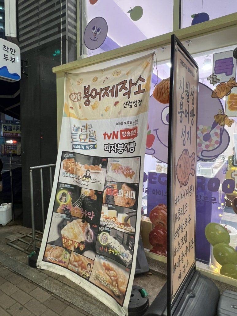 떼구루 신월성점 이미지