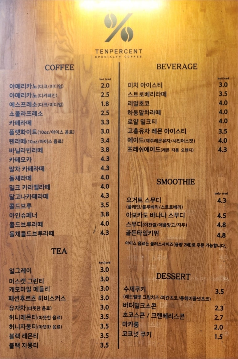 텐퍼센트커피금남로점 이미지