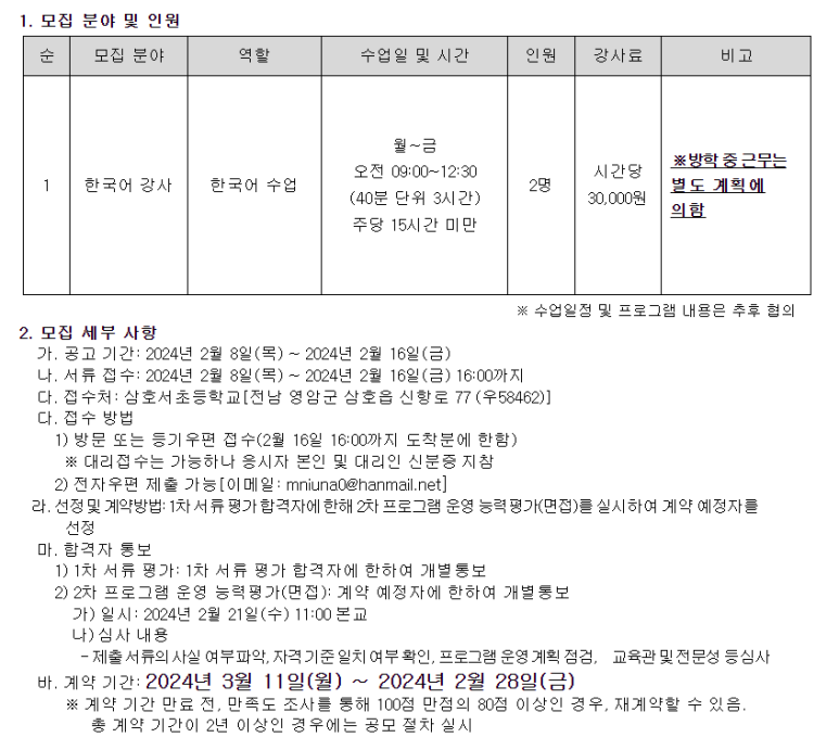 삼호서초등학교 이미지