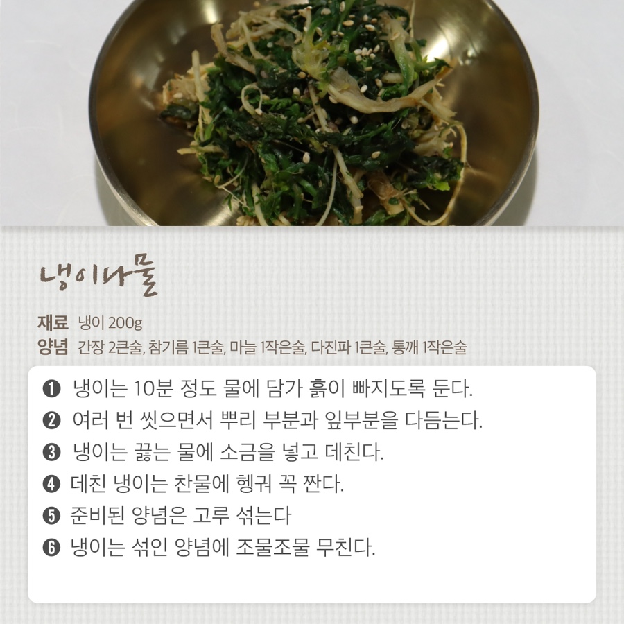 절기밥상 이미지